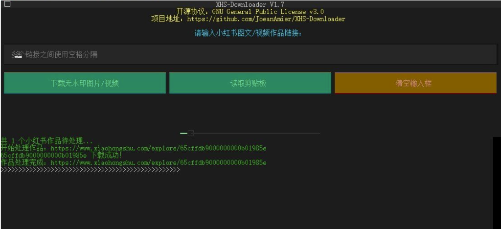 图片[2]-【Windows工具】XHS-Downloader V1.7：小红书多作品一键下载工具