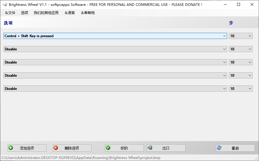 图片[2]-[Windows] 用鼠标调节亮度-亮度轮Brightness Wheel v1.1