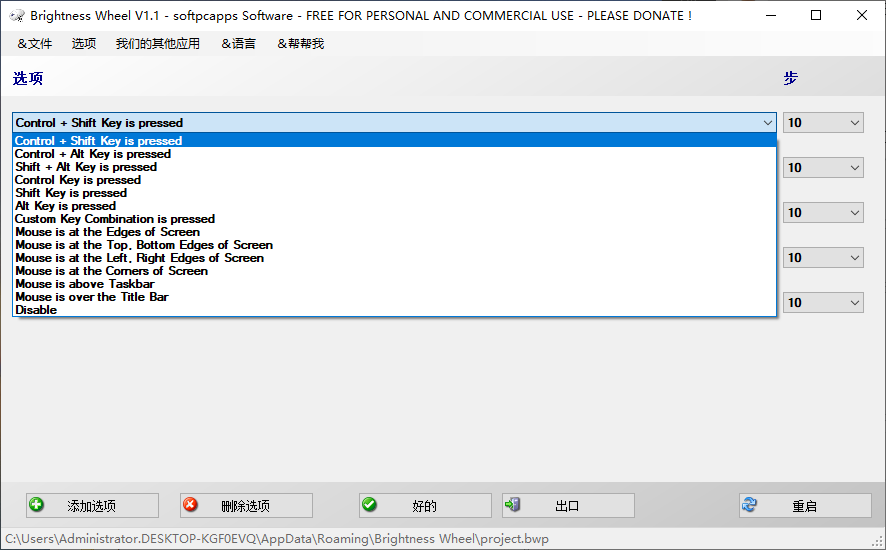 图片[3]-[Windows] 用鼠标调节亮度-亮度轮Brightness Wheel v1.1