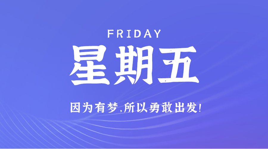 3月1日_星期五_在这里每天60秒读懂世界！-爱分享资源网