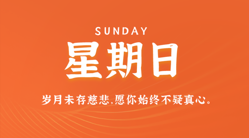 3月3日_星期日_在这里每天60秒读懂世界！-爱分享资源网