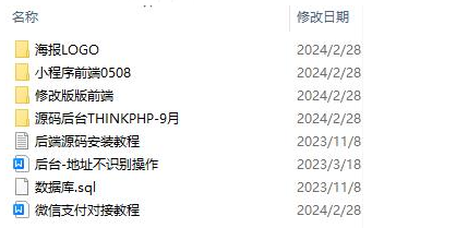 图片[2]-快递平台独立版小程序源码|带cps推广营销流量主+前端-爱分享资源网