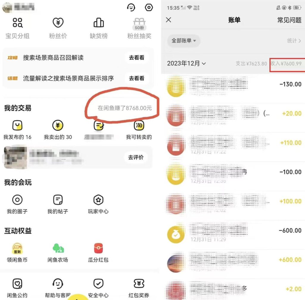 图片[2]-零成本：无脑搬砖做中间商_一单上百块-爱分享资源网