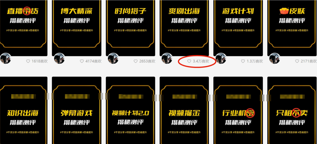 图片[2]-抖音短视频引流：项目拆解+引流创业粉丝全攻略-爱分享资源网