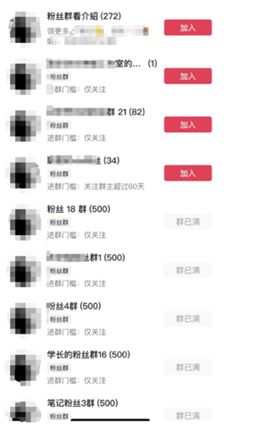 图片[3]-抖音短视频引流：项目拆解+引流创业粉丝全攻略-爱分享资源网
