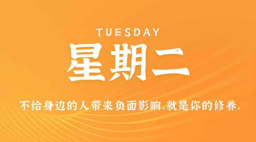 3月5日_星期二_在这里每天60秒读懂世界！-爱分享资源网