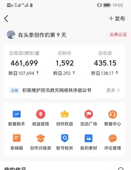 图片[2]-AI自动创作头条爆文最新玩法-1W播放100收益-首选项目-爱分享资源网