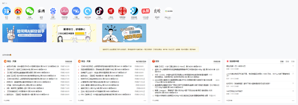 图片[2]-日常必备的网站推荐_让生活工作更高效！
