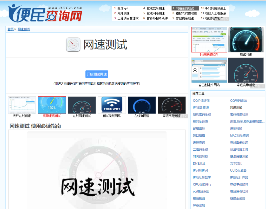图片[1]-便民查询网站大集合！快来查找你需要的信息吧！