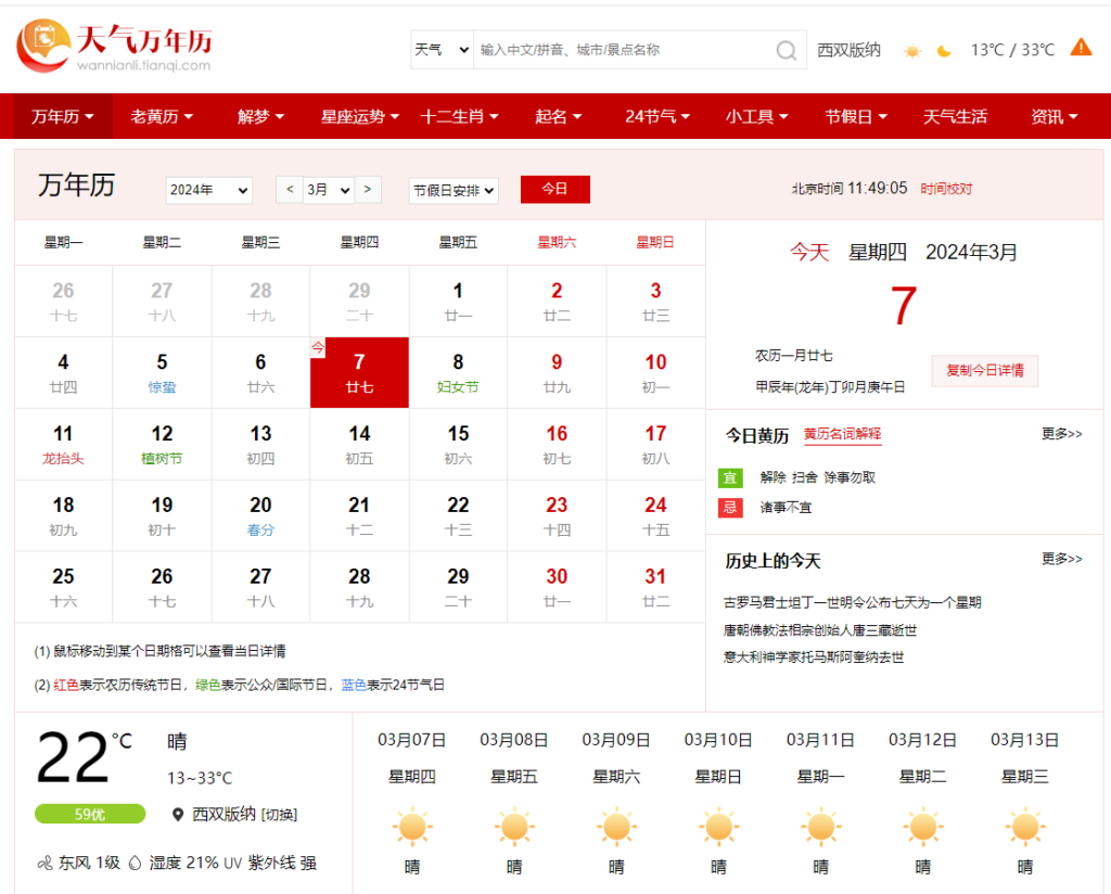 图片[3]-便民查询网站大集合！快来查找你需要的信息吧！