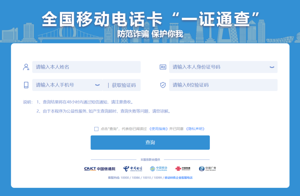 图片[4]-便民查询网站大集合！快来查找你需要的信息吧！