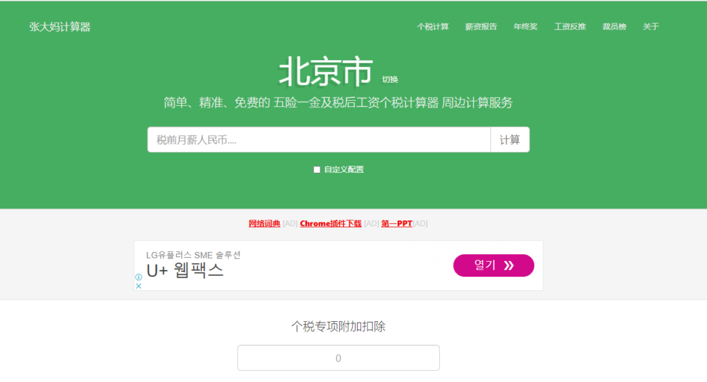图片[5]-便民查询网站大集合！快来查找你需要的信息吧！