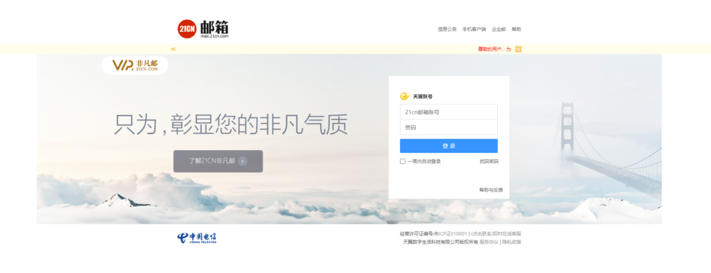 图片[2]-全面盘点：常用邮箱网站分享