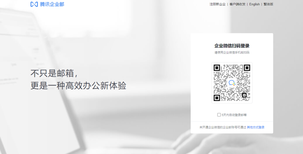 图片[14]-全面盘点：常用邮箱网站分享
