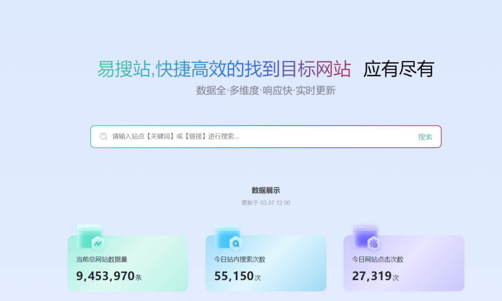 图片[1]-一网打尽！全面汇总热门搜索引擎网站_助你轻松畅游信息海洋
