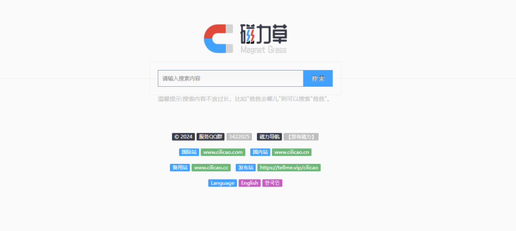 图片[2]-一网打尽！全面汇总热门搜索引擎网站_助你轻松畅游信息海洋