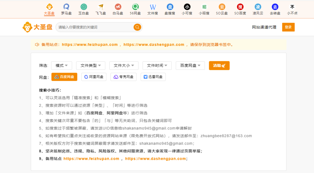 图片[4]-一网打尽！全面汇总热门搜索引擎网站_助你轻松畅游信息海洋