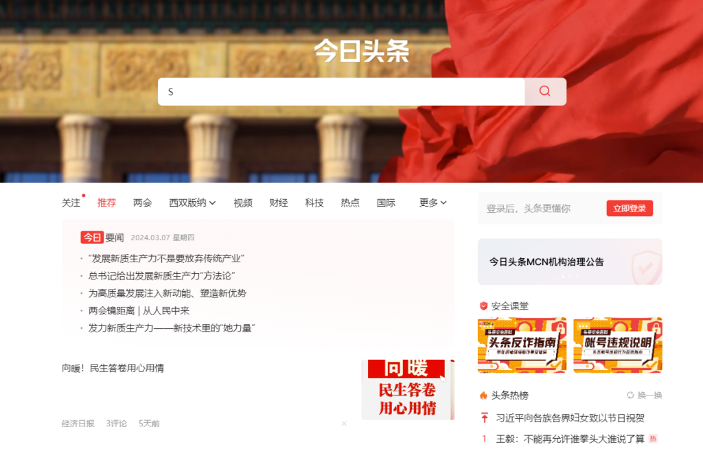 图片[12]-一网打尽！全面汇总热门搜索引擎网站_助你轻松畅游信息海洋