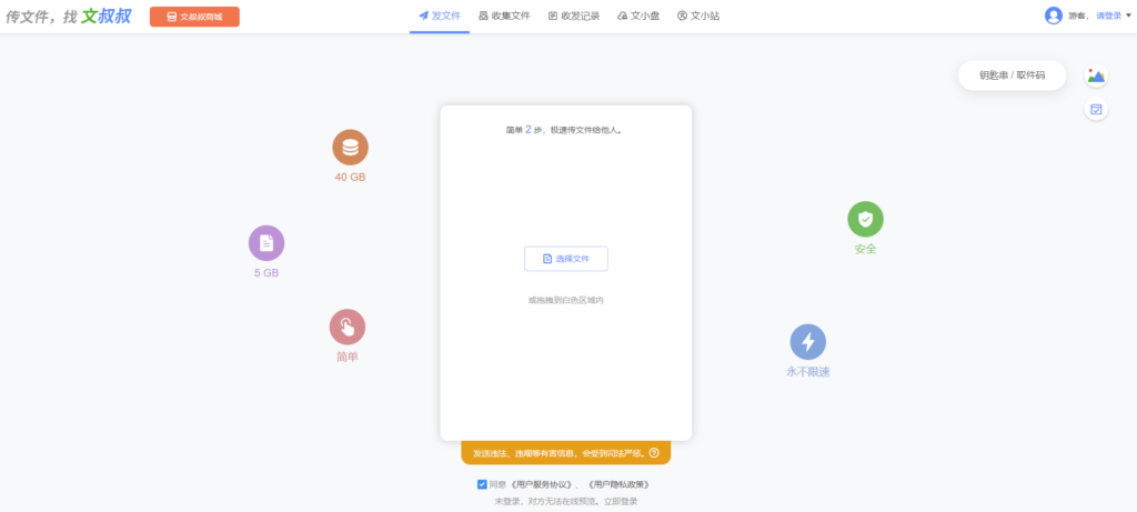 图片[4]-全网盘点：精选网上云盘网站大集合