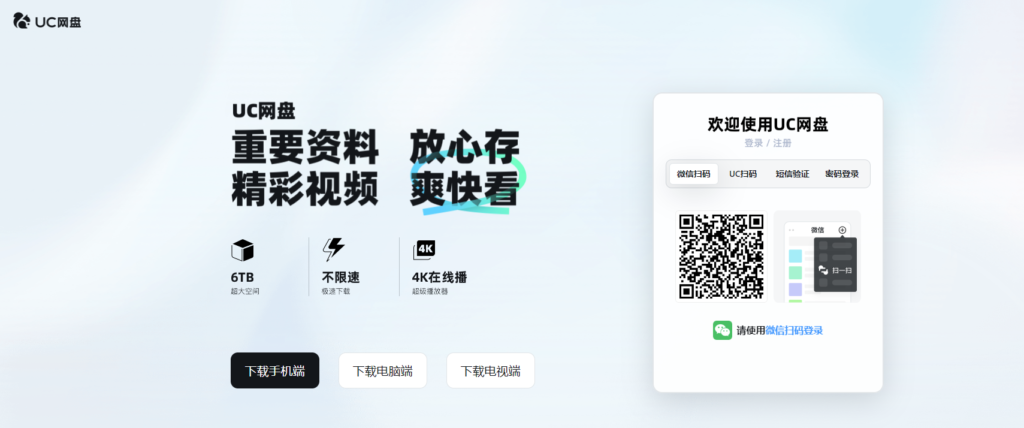 图片[5]-全网盘点：精选网上云盘网站大集合