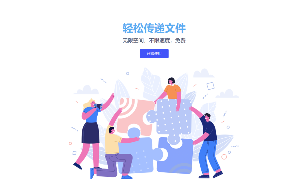 图片[8]-全网盘点：精选网上云盘网站大集合