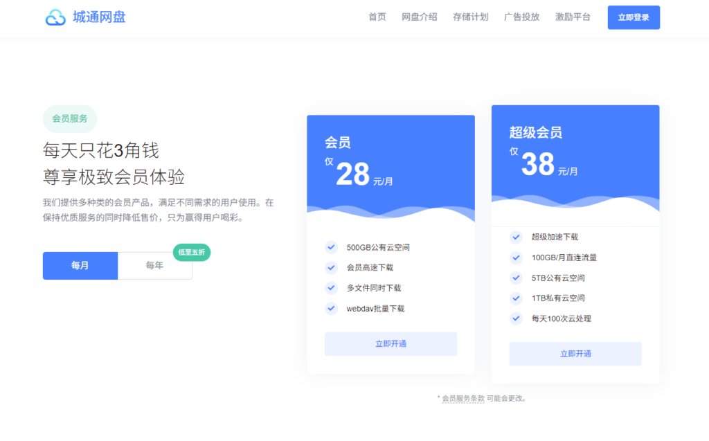 图片[9]-全网盘点：精选网上云盘网站大集合
