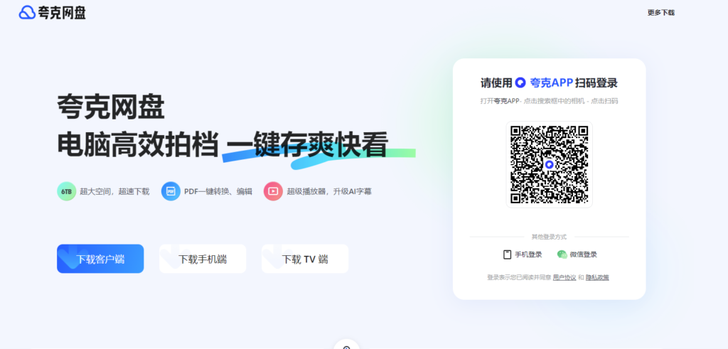 图片[11]-全网盘点：精选网上云盘网站大集合