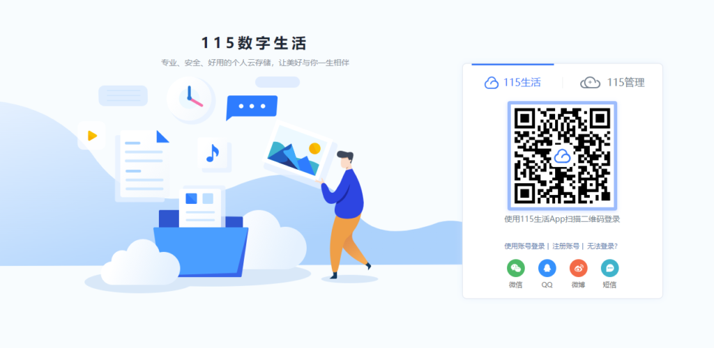 图片[13]-全网盘点：精选网上云盘网站大集合