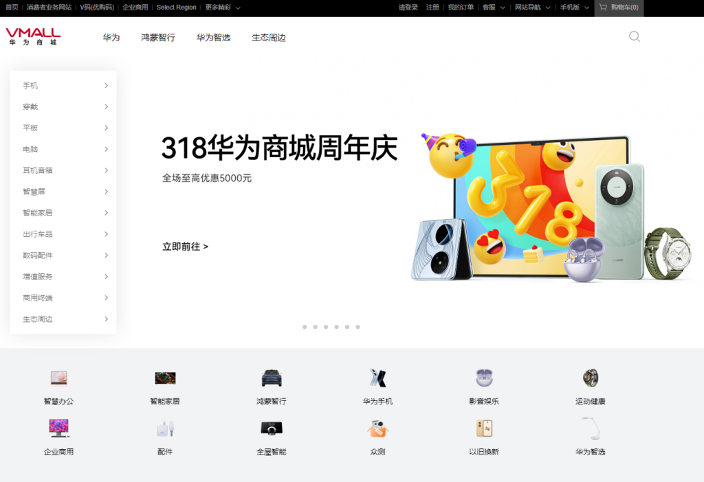 图片[2]-一网打尽！最全网上购物网站大盘点