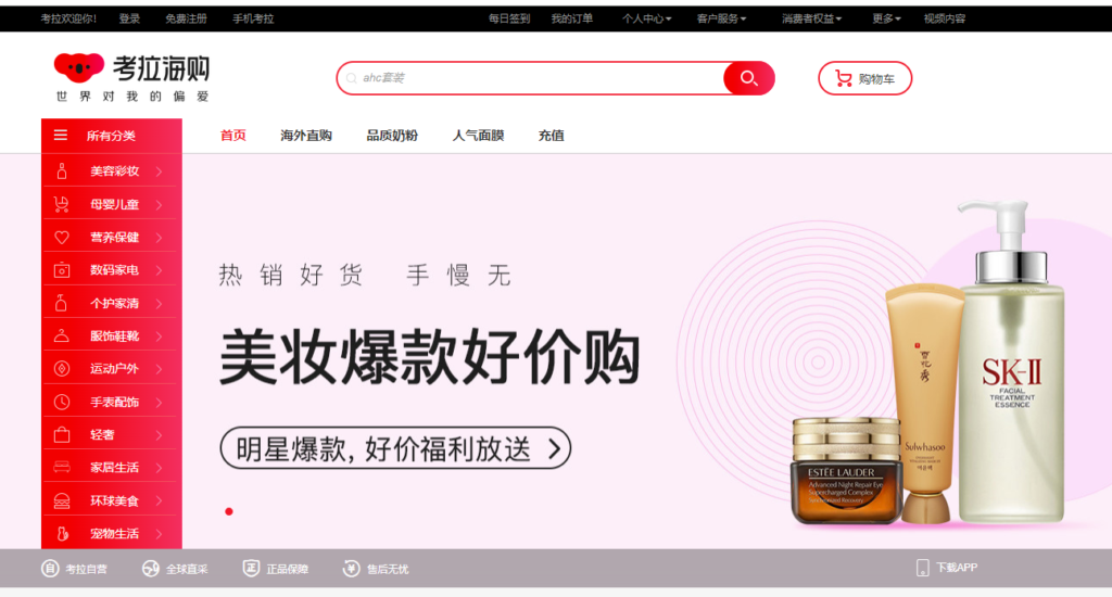 图片[3]-一网打尽！最全网上购物网站大盘点