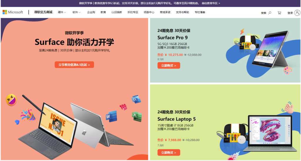图片[4]-一网打尽！最全网上购物网站大盘点