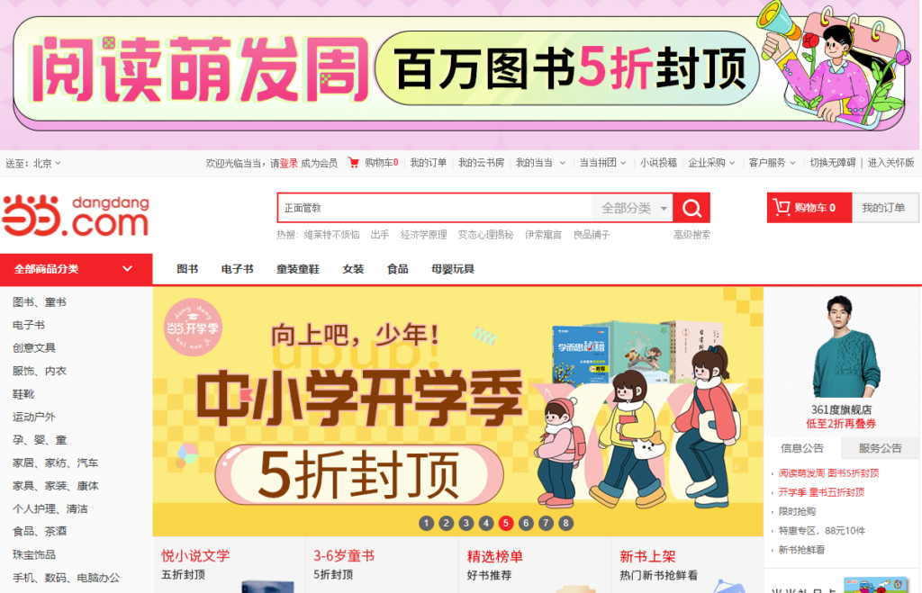 图片[6]-一网打尽！最全网上购物网站大盘点