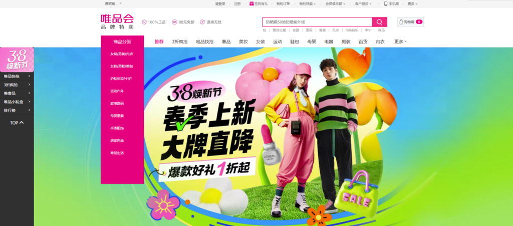 图片[7]-一网打尽！最全网上购物网站大盘点
