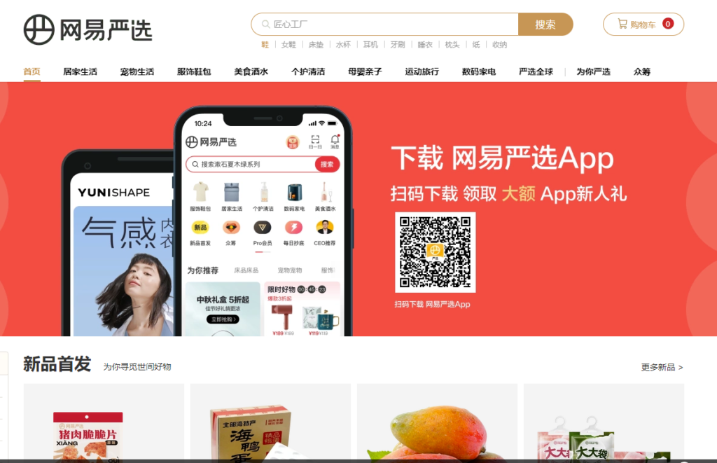 图片[12]-一网打尽！最全网上购物网站大盘点