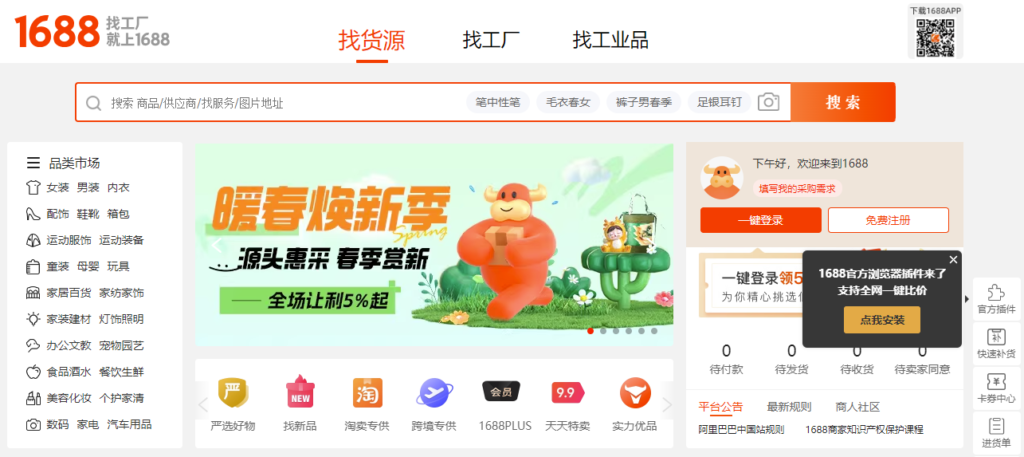 图片[13]-一网打尽！最全网上购物网站大盘点