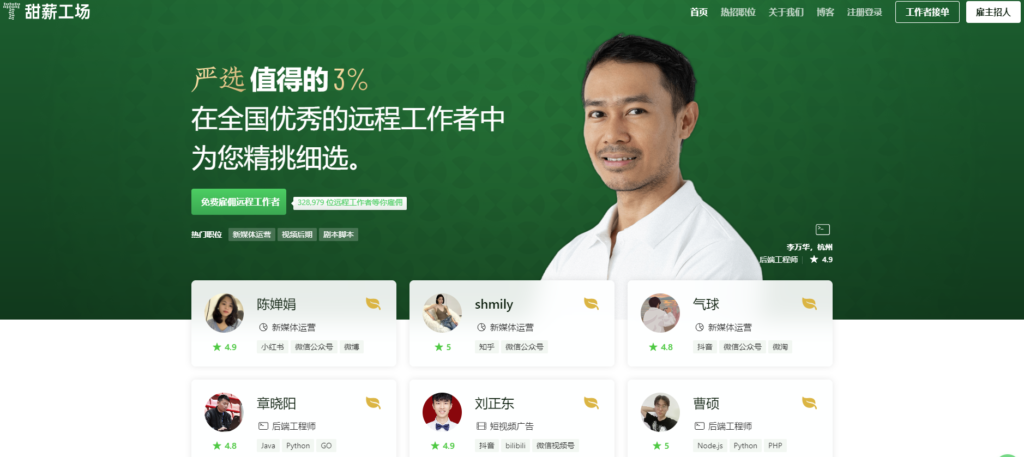 图片[5]-求职招聘网站大全_一站式解决你的求职需求！