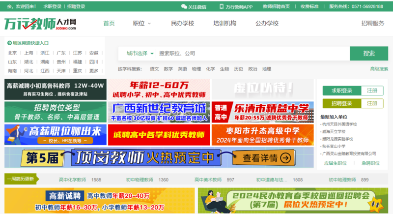 求职招聘网站大全_一站式解决你的求职需求！-爱分享资源网