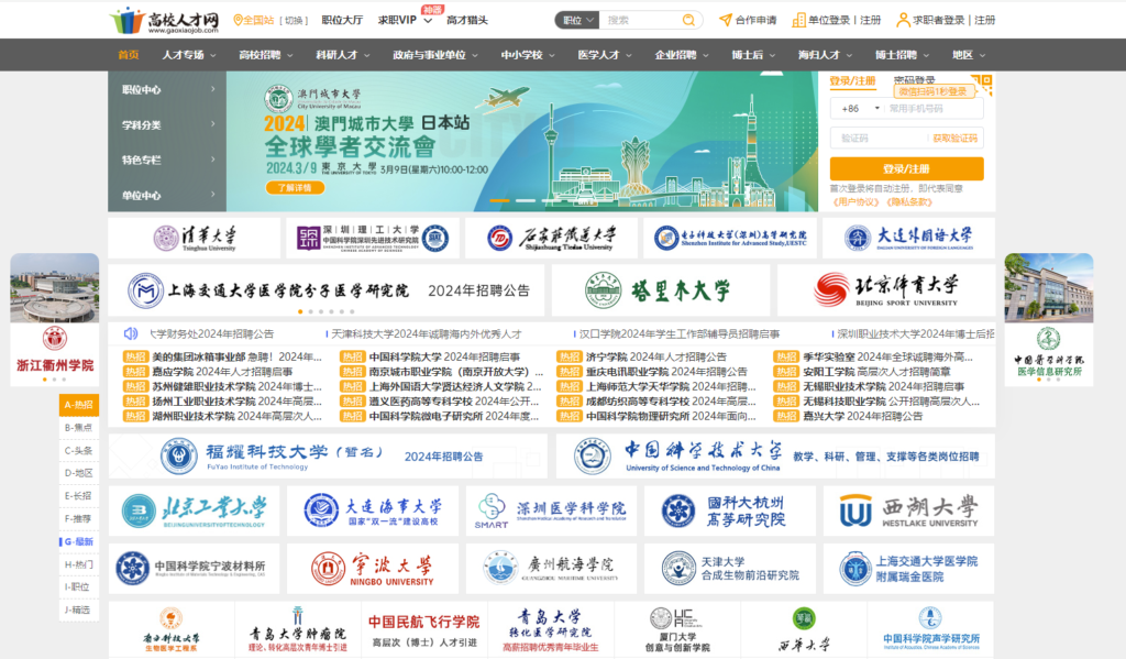 图片[15]-求职招聘网站大全_一站式解决你的求职需求！