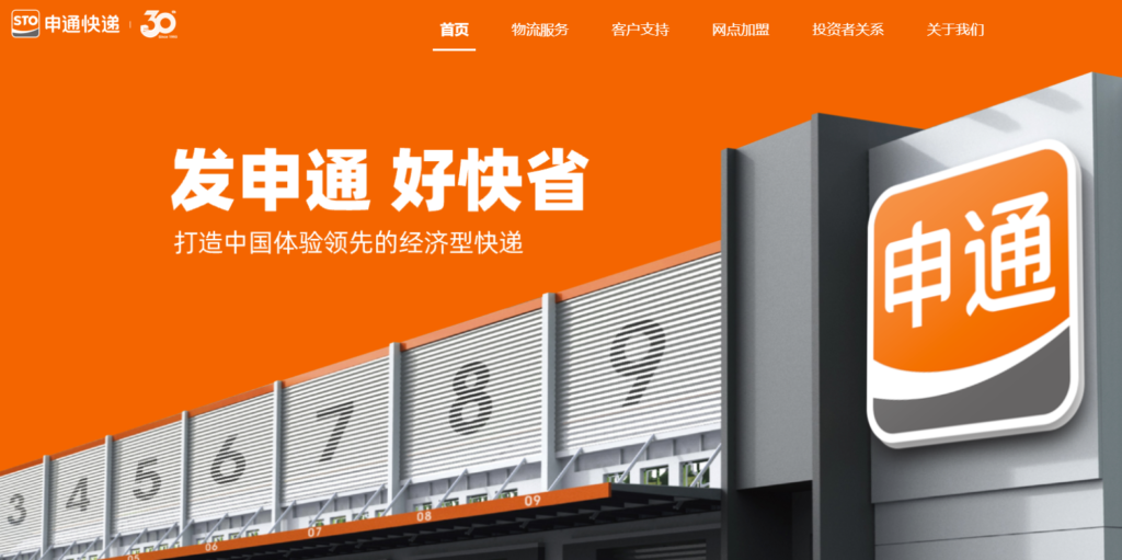 图片[1]-快递物流网站大全：一站式查询与服务平台汇总