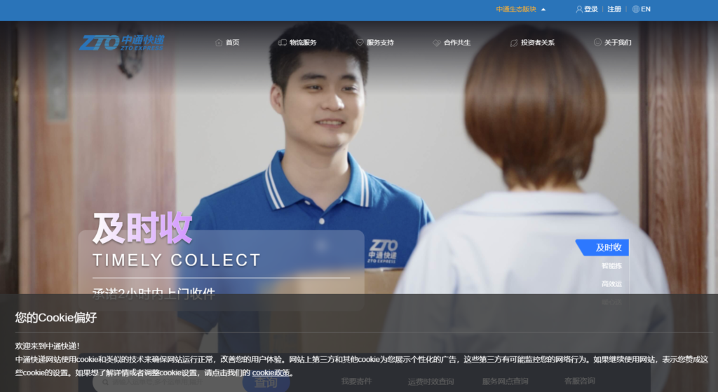 图片[2]-快递物流网站大全：一站式查询与服务平台汇总