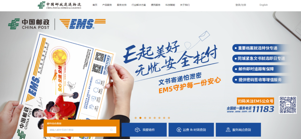 图片[3]-快递物流网站大全：一站式查询与服务平台汇总