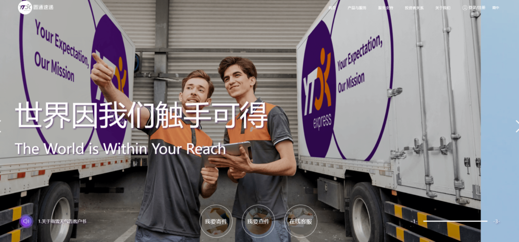 图片[6]-快递物流网站大全：一站式查询与服务平台汇总