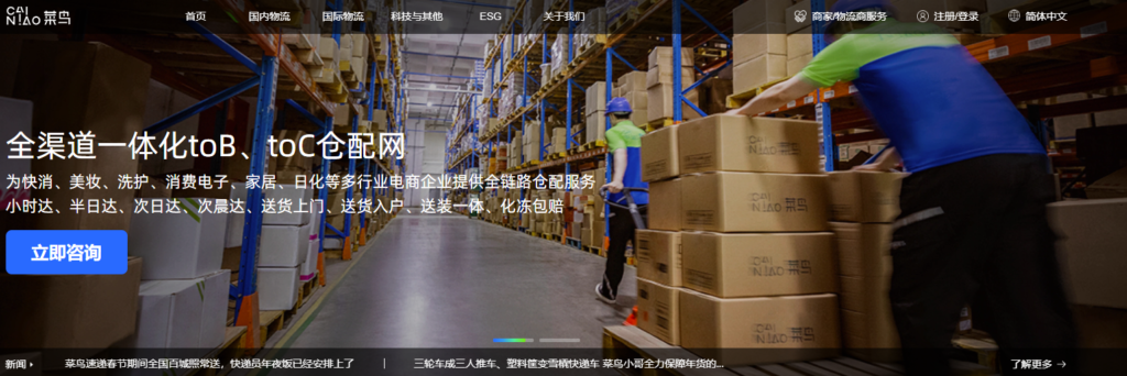 图片[9]-快递物流网站大全：一站式查询与服务平台汇总