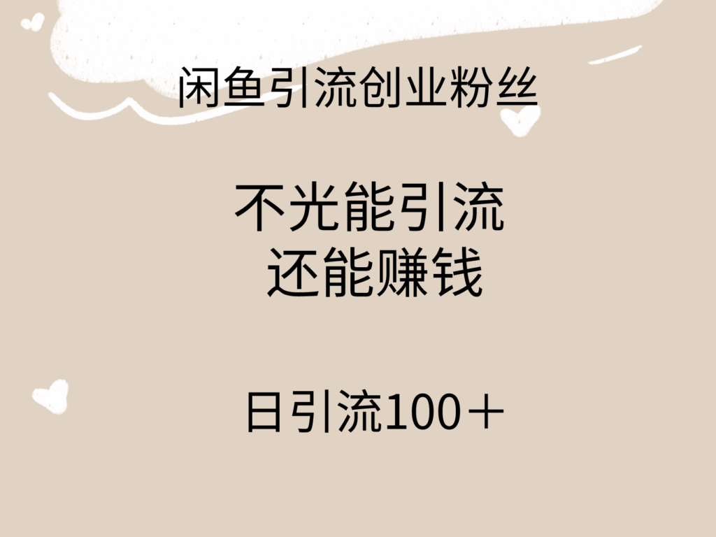 图片[1]-视频号变现：原创内容三日吸金破千-爱分享资源网