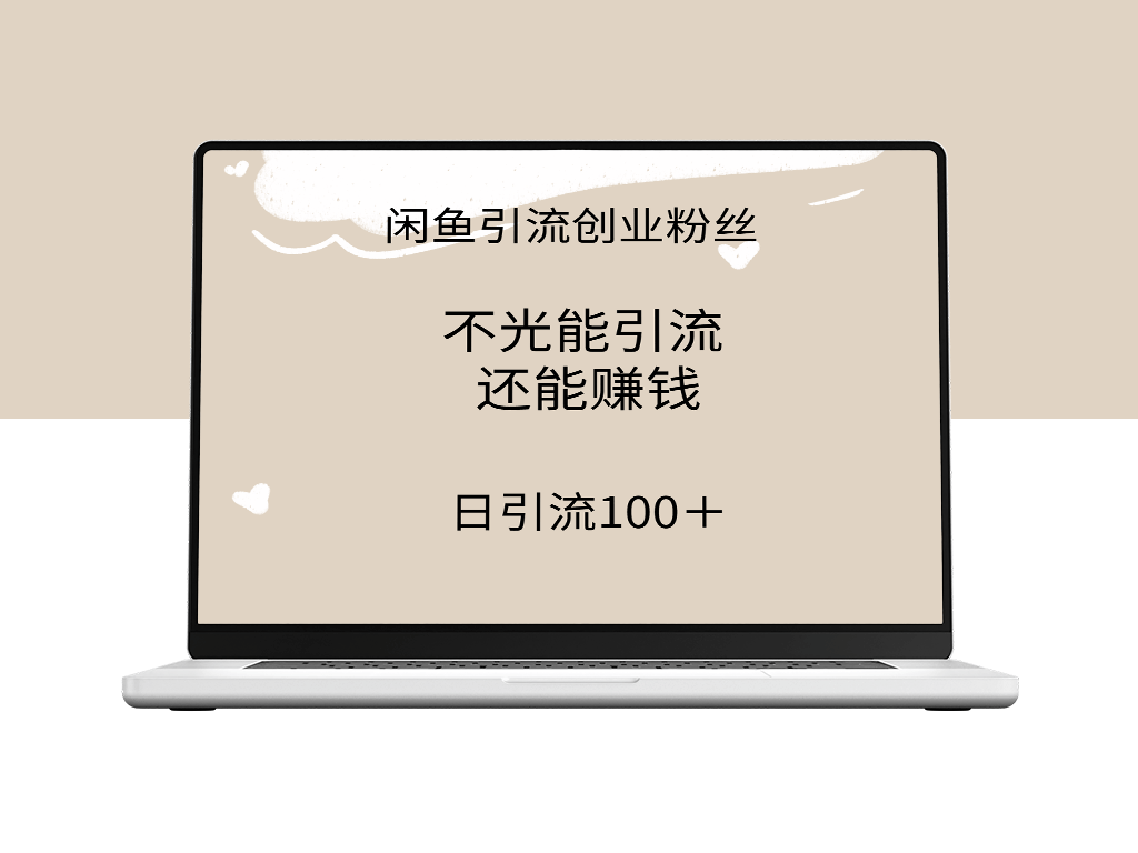 视频号变现：原创内容三日吸金破千-爱分享资源网