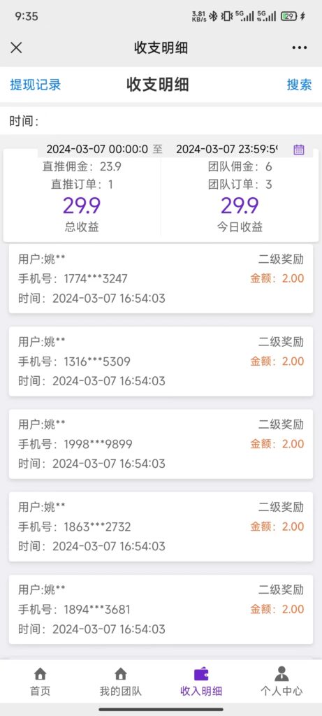 20240307213642251-微信图片_20240307213552