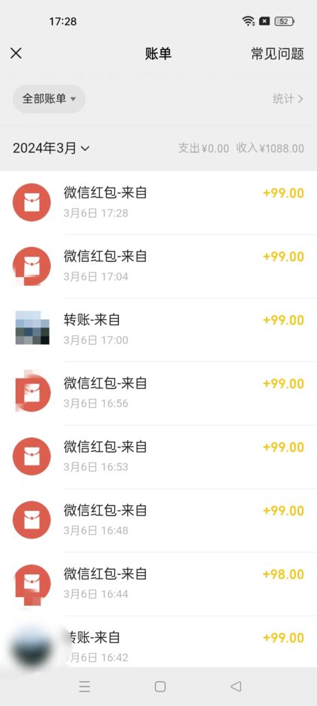 图片[3]-超级冷门项目-操作简单_一部手机即可操作-爱分享资源网