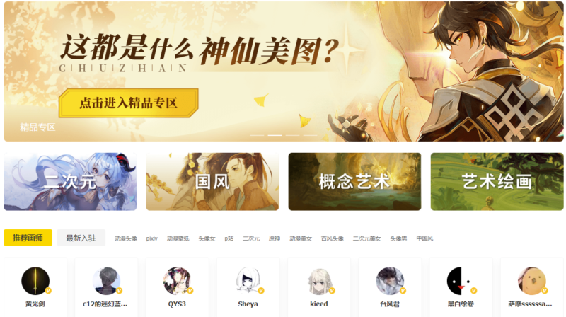 一网打尽！动漫次元网站全面盘点-爱分享资源网