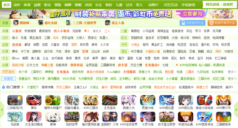 精选热门游戏相关网站大汇总-爱分享资源网
