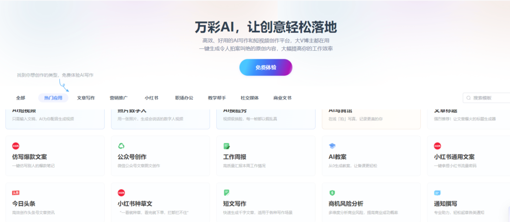 图片[4]-盘点热门在线写作网站，助力创作更高效！